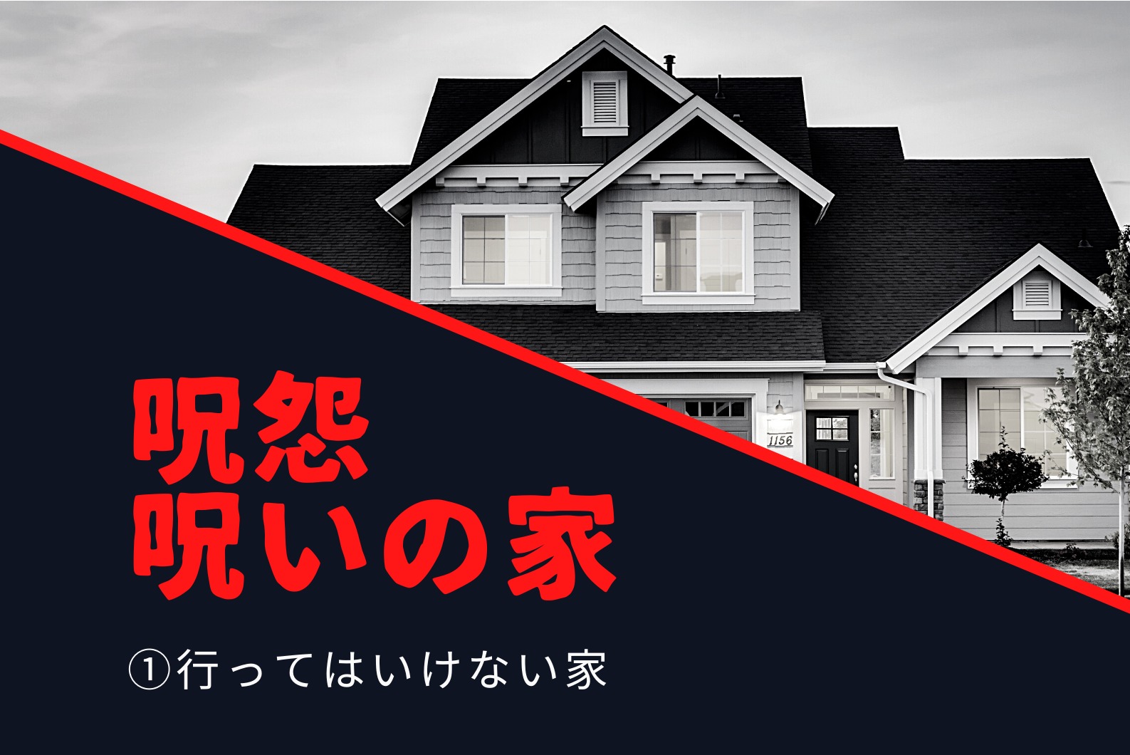 呪怨　呪いの家 Amazon.co.jp: 呪怨:呪いの家 Blu-ray BOX : 荒川良々, 黒島結菜